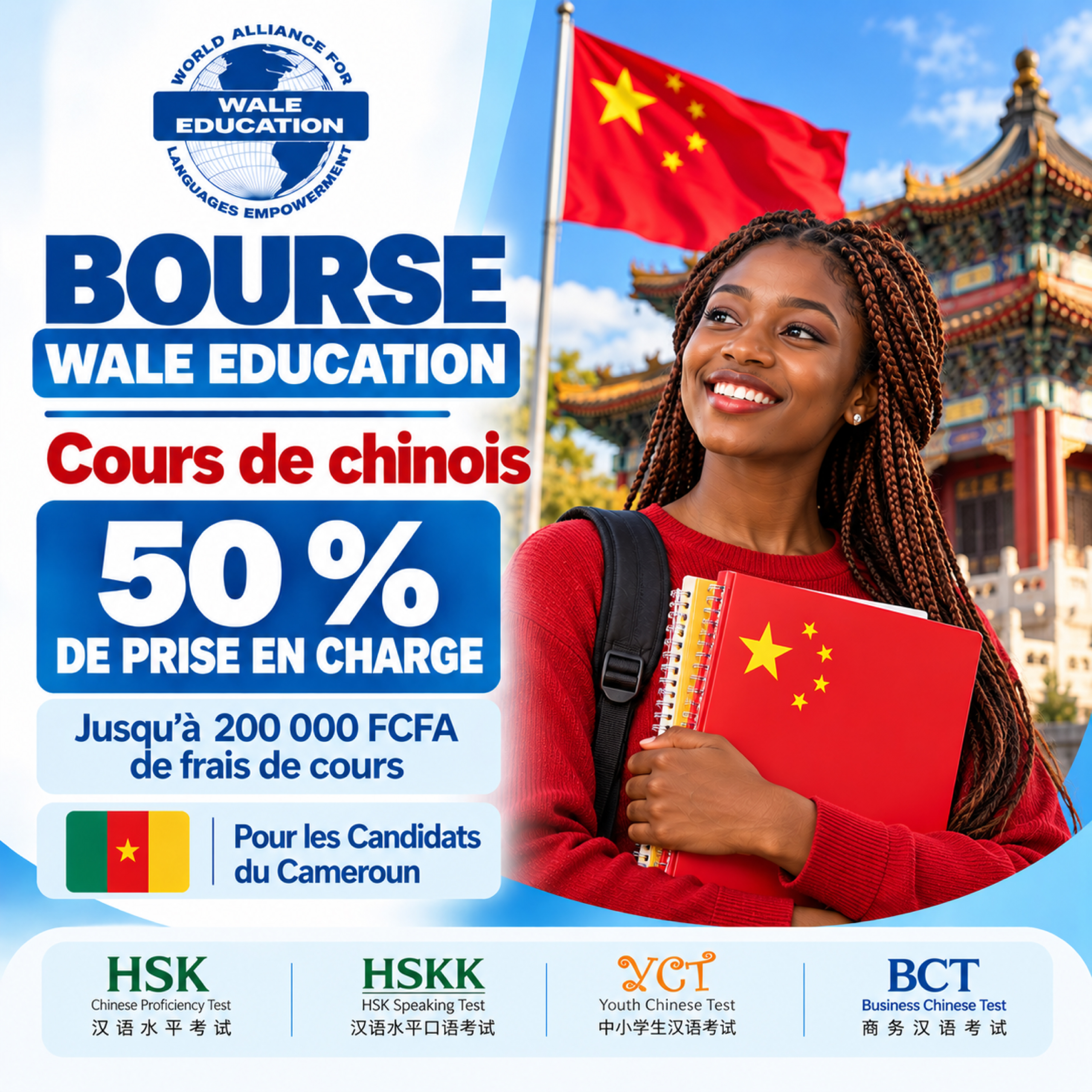 Bourse cours de chinois mandarin WALE Education Cameroun